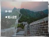 人教统编版高中语文选择性必修下册古诗词诵读-登快阁精品ppt课件