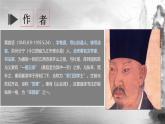 人教统编版高中语文选择性必修下册古诗词诵读-登快阁精品ppt课件