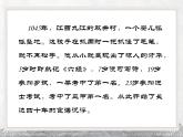 人教统编版高中语文选择性必修下册古诗词诵读-登快阁ppt课件