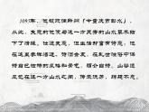 人教统编版高中语文选择性必修下册古诗词诵读-登快阁ppt课件