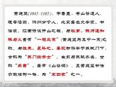 人教统编版高中语文选择性必修下册古诗词诵读-登快阁ppt课件