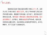 人教统编版高中语文选择性必修下册古诗词诵读-临安春雨初霁课件ppt