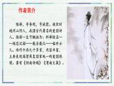人教统编版高中语文选择性必修下册古诗词诵读-临安春雨初霁ppt课件