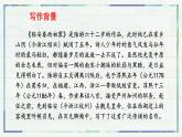 人教统编版高中语文选择性必修下册古诗词诵读-临安春雨初霁ppt课件