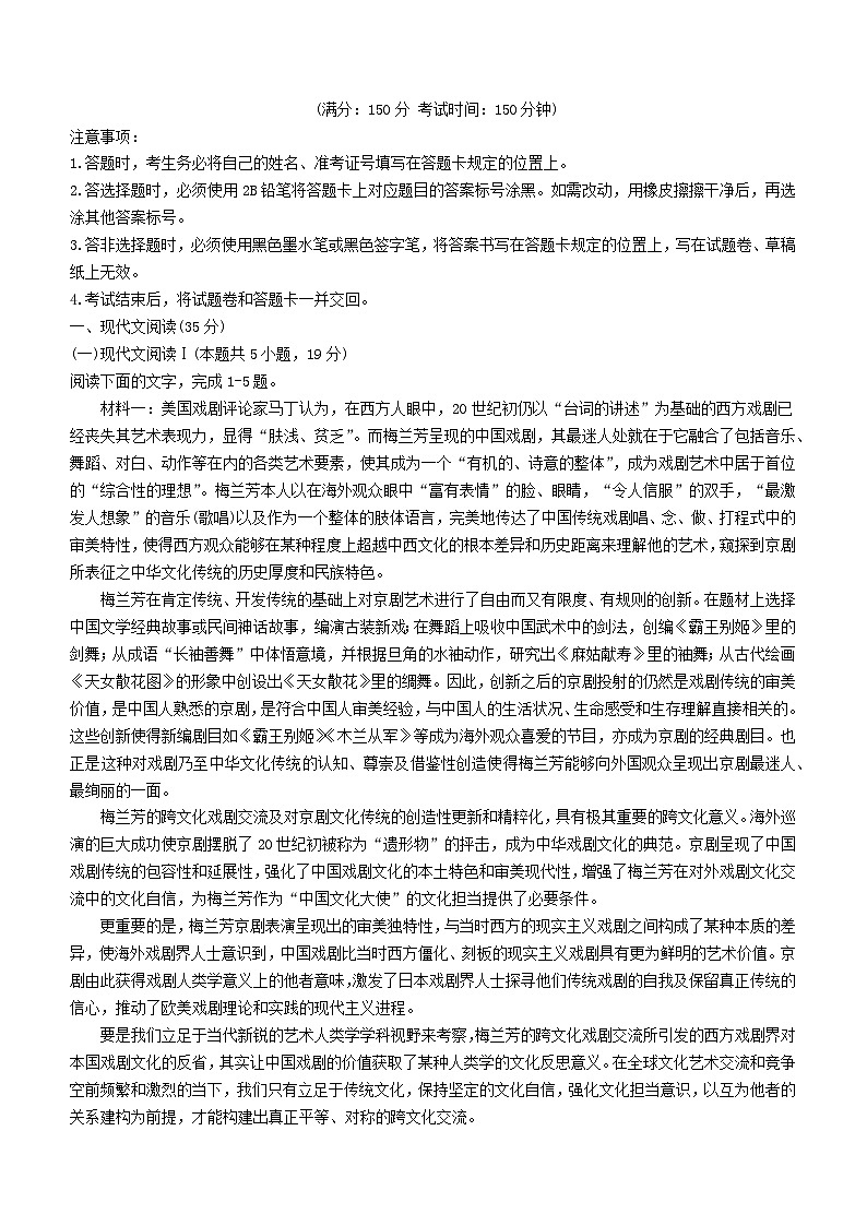 辽宁省沈阳市2023_2024学年高三语文上学期期中试题第1页