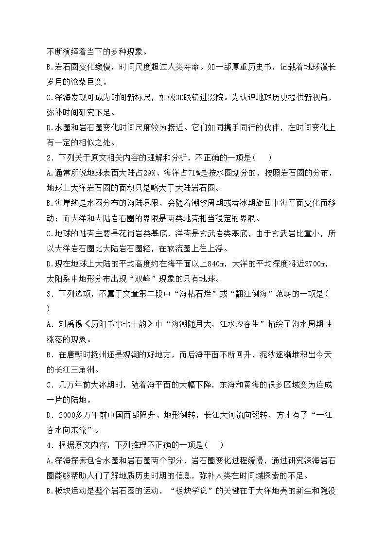 安徽省合肥市六校2025届高三上学期11月期中联考语文试卷(含答案)第3页
