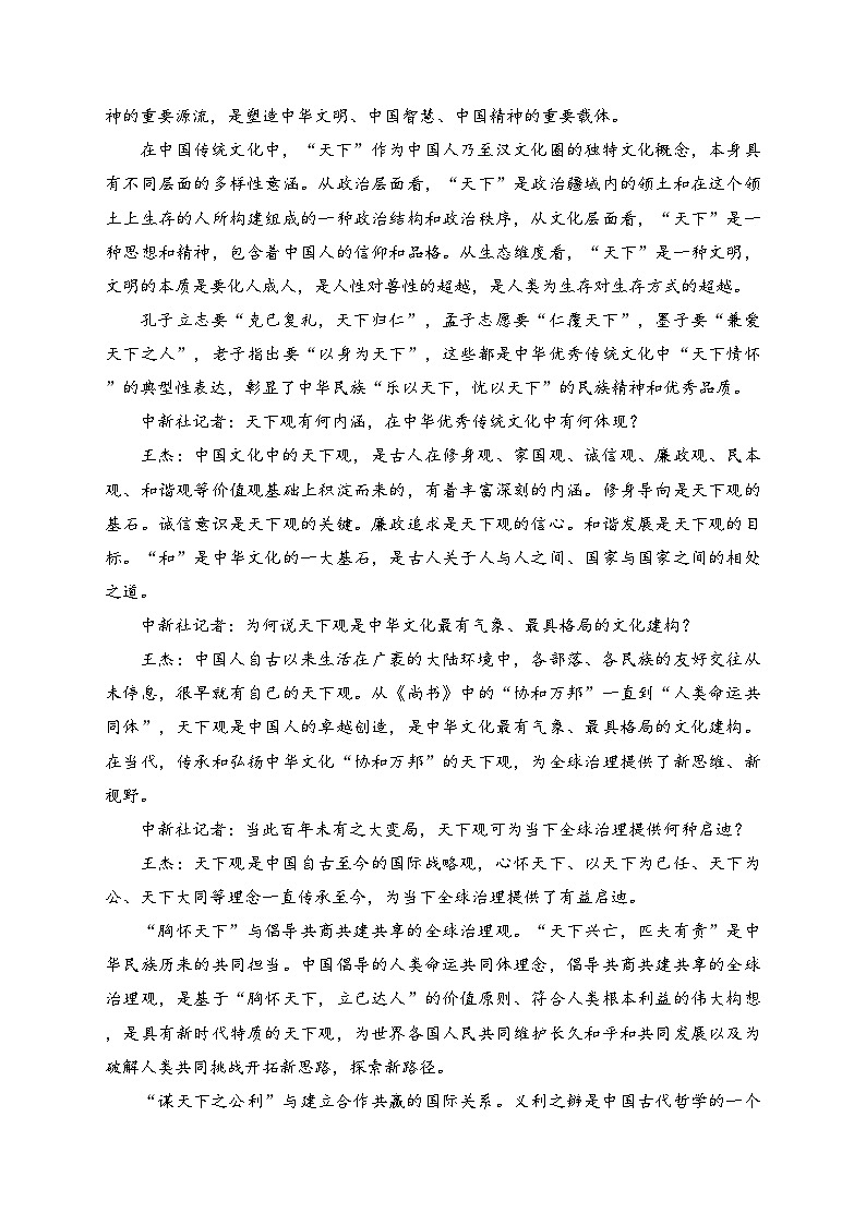 海南省先锋联考2024-2025学年高二上学期11月期中联考语文试卷(含答案)第2页