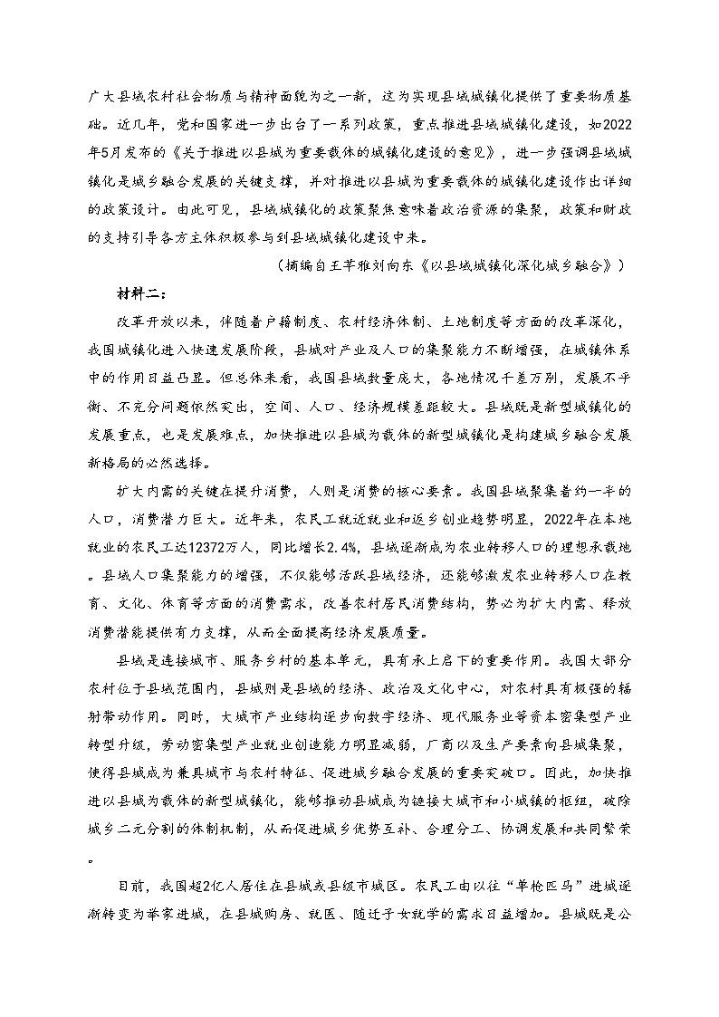江西省八校2024-2025学年高二上学期第一次联考语文试卷(含答案)第2页