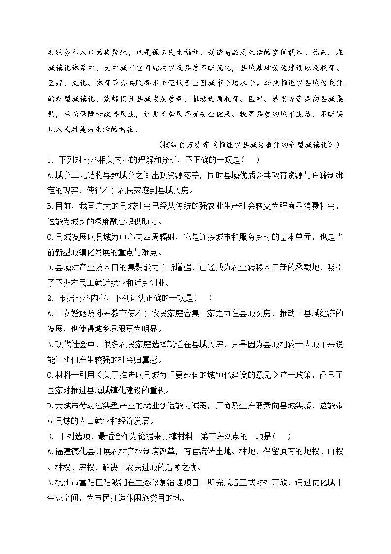 江西省八校2024-2025学年高二上学期第一次联考语文试卷(含答案)第3页