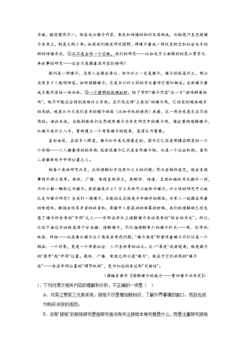 湖南省邵阳市武冈市2024-2025学年高二上学期期中考试语文试题第2页