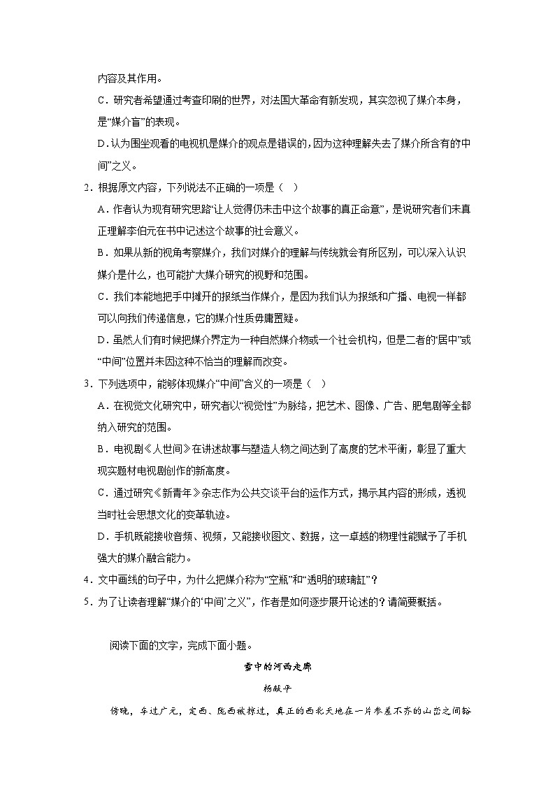 湖南省邵阳市武冈市2024-2025学年高二上学期期中考试语文试题第3页