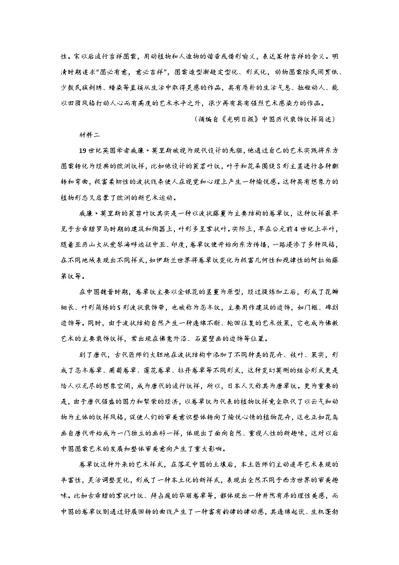 邹城市兖矿第一中学2024——2025学年高三年级第2页