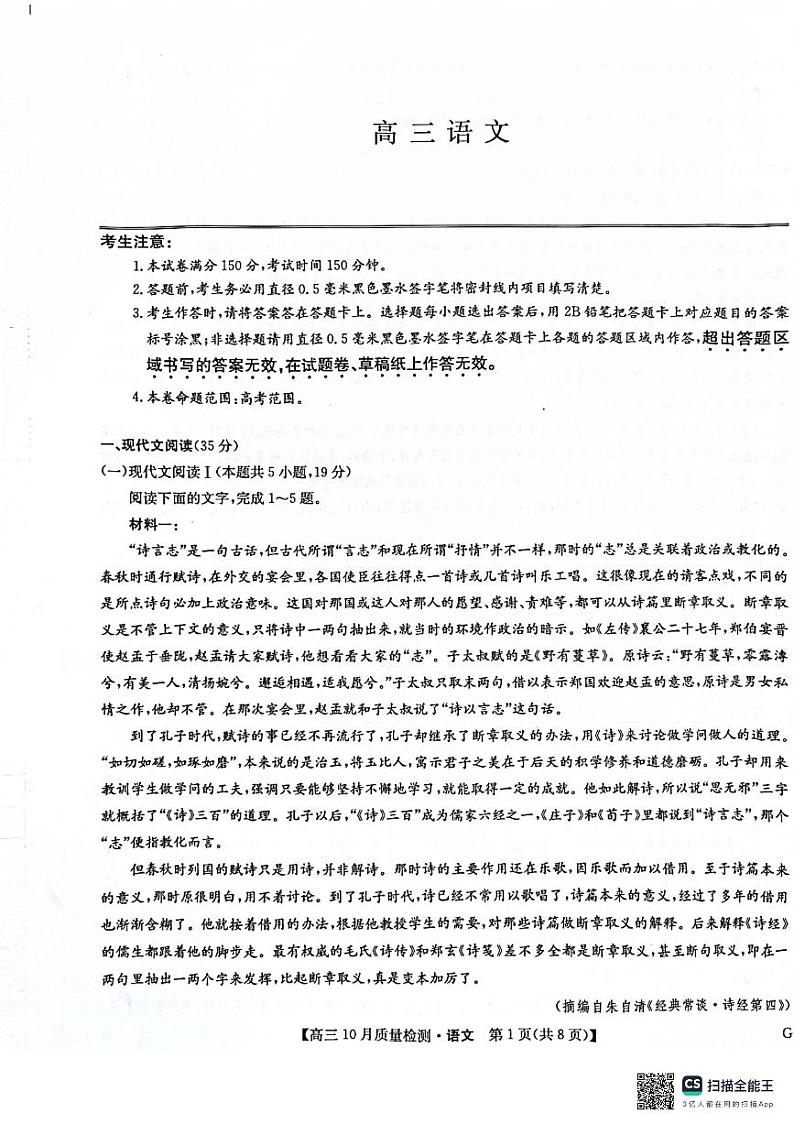 语文第1页