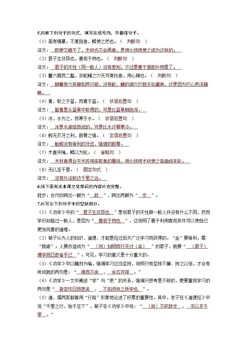 备战2025年高考语文精品教案教材文言知识 必修上册（Word版附解析）第3页