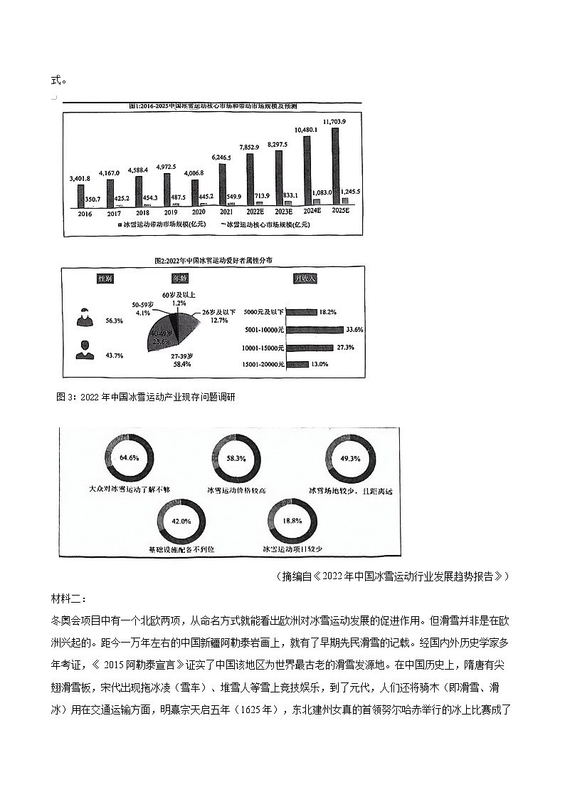 2023-2024学年天津市南开区高二（下）期末语文试卷（含详细答案解析）第2页