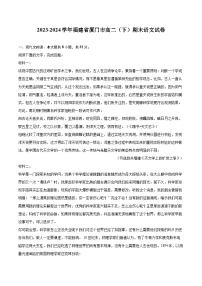 2023-2024学年福建省厦门市高二（下）期末语文试卷（含详细答案解析）