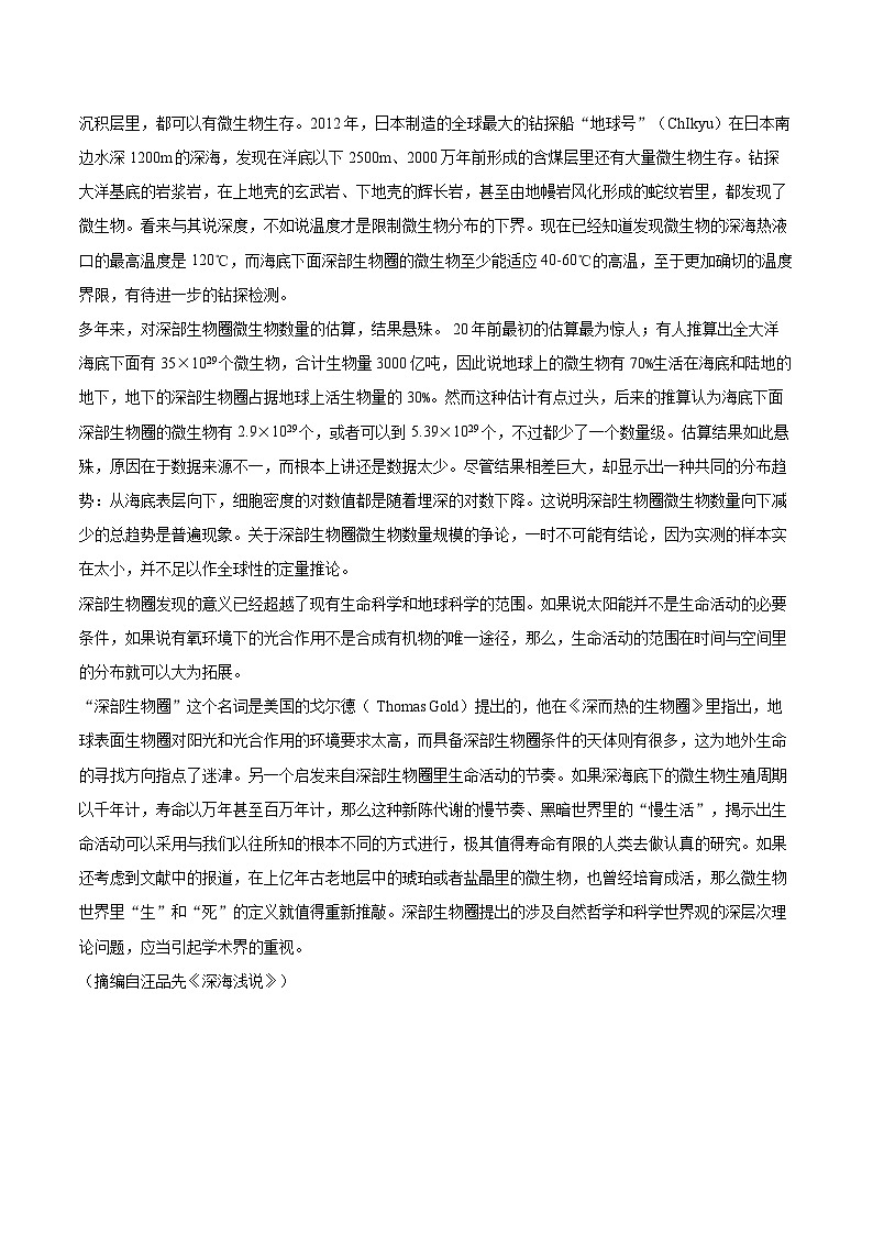 2023-2024学年陕西省咸阳市高二（下）期末语文试卷（含详细答案解析）第2页