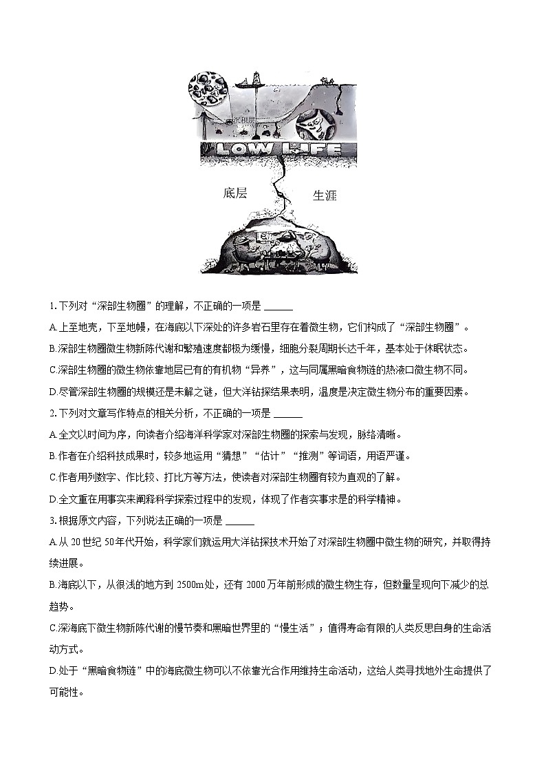 2023-2024学年陕西省咸阳市高二（下）期末语文试卷（含详细答案解析）第3页