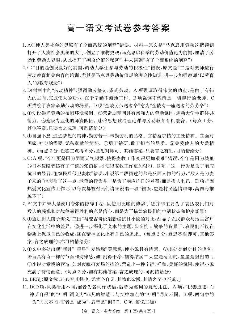 B000578167_1语文215A答案第1页