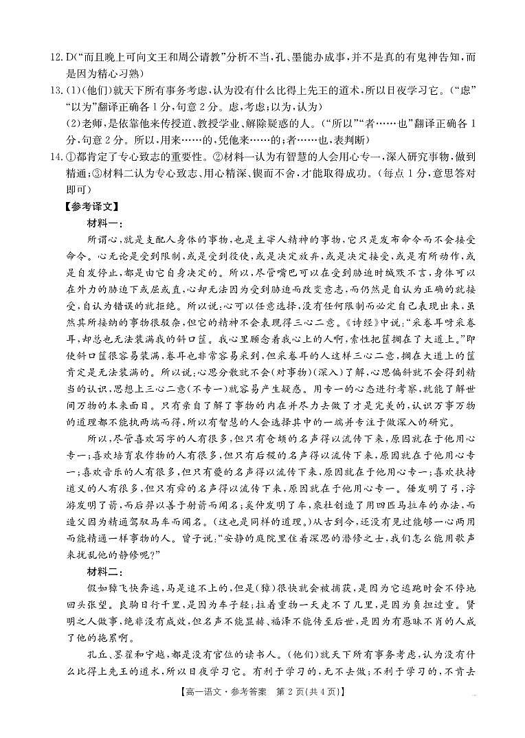 B000578167_1语文215A答案第2页