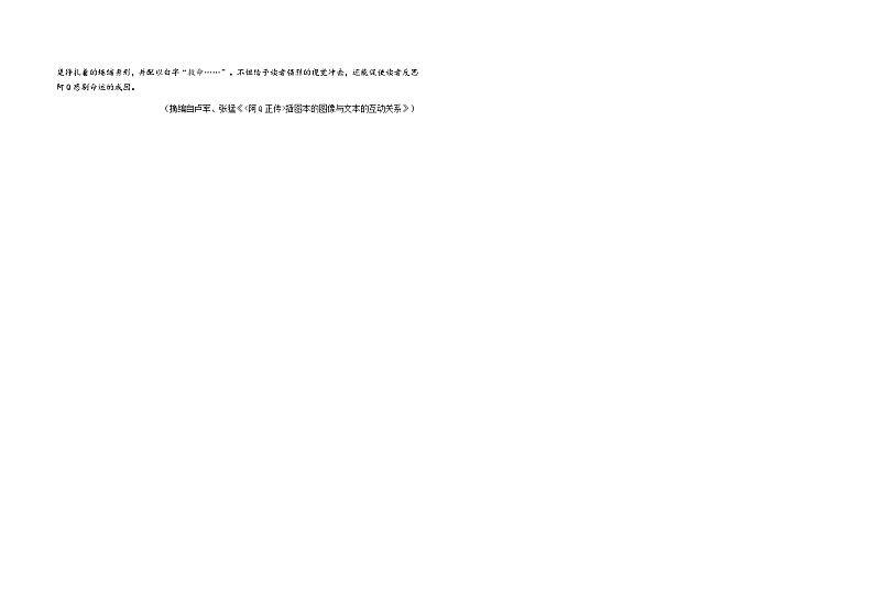 2025福州福九联盟高二上学期11月期中联考试题语文含答案第2页