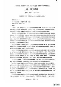 安徽省宿州市13校2024-2025学年高一上学期11月期中联考语文试题