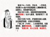 人教统编版高中语文选择性必修中册古诗词诵读-燕歌行（并序）精品课件