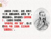 人教统编版高中语文选择性必修中册古诗词诵读-燕歌行（并序）精品课件