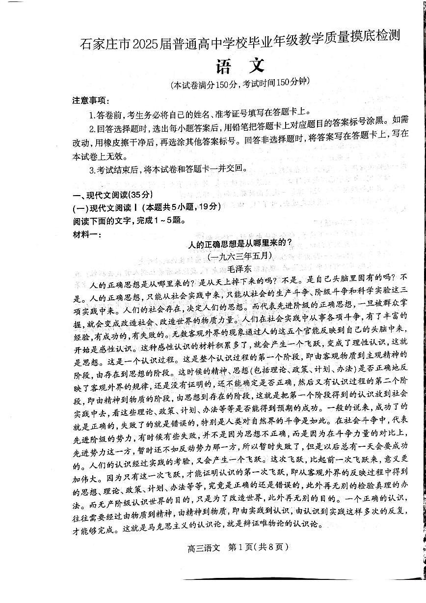语文第1页