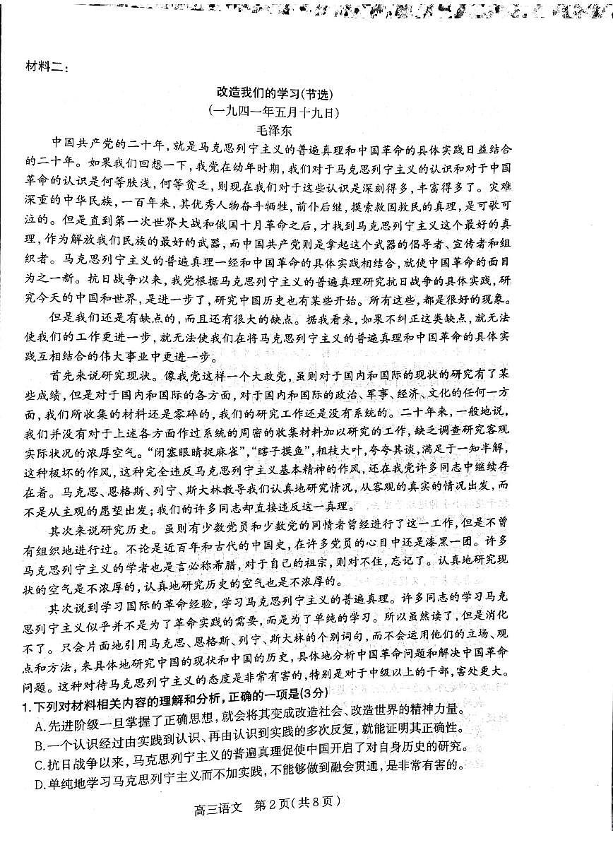 语文第2页