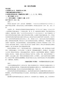 辽宁省朝阳市凌源市实验中学2024-2025学年高一上学期第三次月考语文试卷