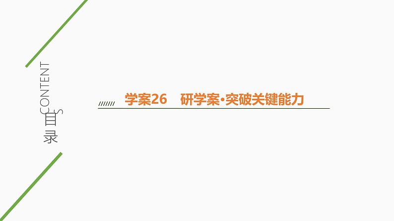 课件：部编版高中语文必修下（24-25版）第四单元  学习活动二　善用多媒介第2页