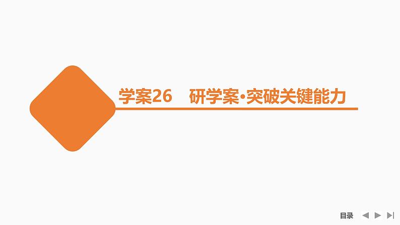 课件：部编版高中语文必修下（24-25版）第四单元  学习活动二　善用多媒介第3页