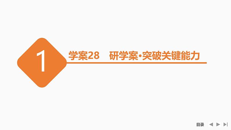 课件：部编版高中语文必修下（24-25版）第四单元  学习活动四　学习资源解读第3页