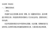 课件：部编版高中语文必修下第四单元  任务三　辨识媒介信息