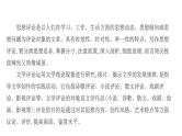 课件：部编版高中语文必修下第四单元  任务三　辨识媒介信息