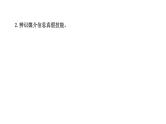 课件：部编版高中语文必修下第四单元  任务三　辨识媒介信息