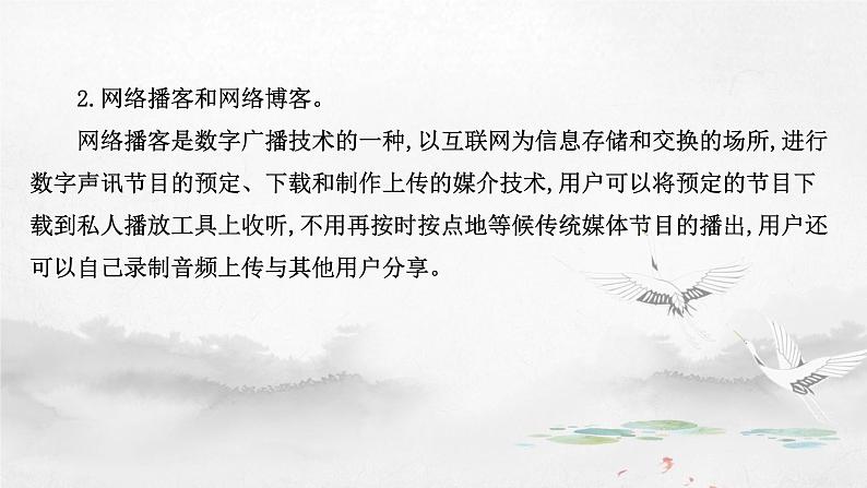 课件：部编版高中语文必修下第四单元 任务二　善用多媒介第3页