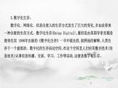 课件：部编版高中语文必修下第四单元 任务二　善用多媒介