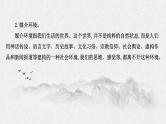 课件：部编版高中语文必修下第四单元 任务一　认识多媒介