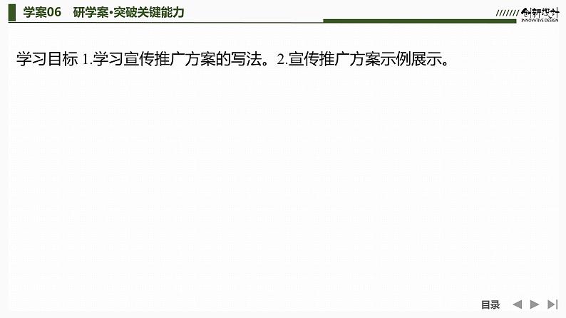 课件：部编版高中语文必修下（23-24版）第四单元  学习活动二　善用多媒体第4页