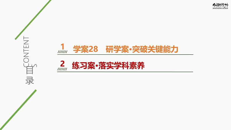 课件：部编版高中语文必修下（23-24版）第四单元 学习活动四　学习资源解读第2页