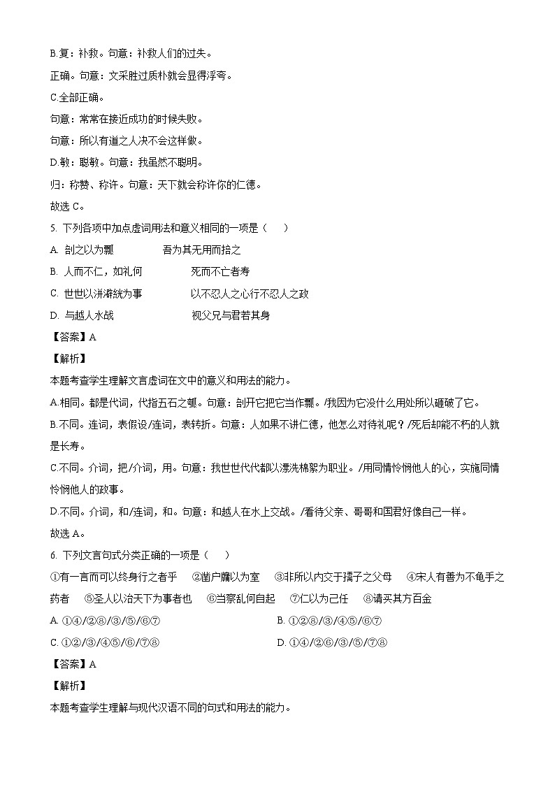 山东省济南市市中区山东省实验中学2024-2025学年高二上学期11月期中考试语文试题第3页