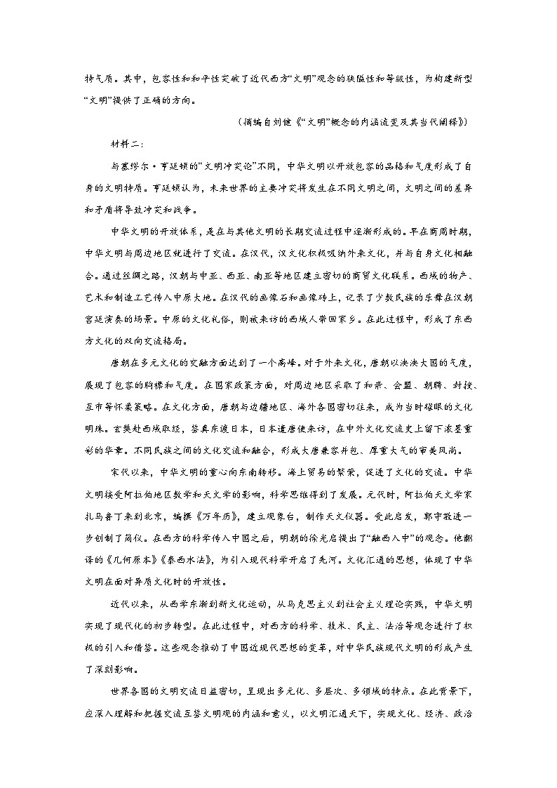 湖南省部分市县2024-2025学年高二上学期11月期中考试语文试题第2页