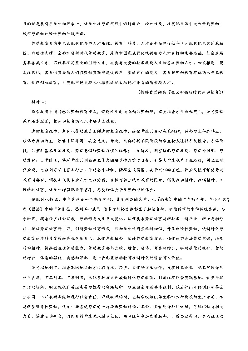 江西省部分高中学校2024-2025学年高一上学期11月联考语文试卷（解析版）第2页