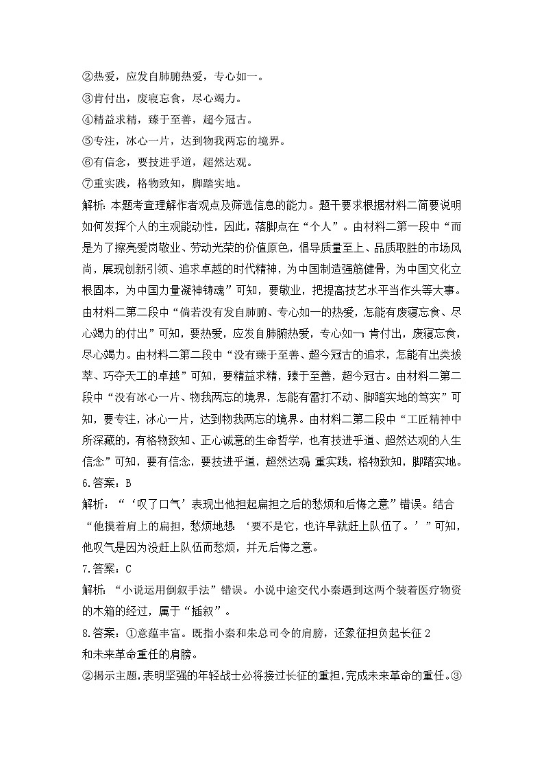 期中考试答案定第2页