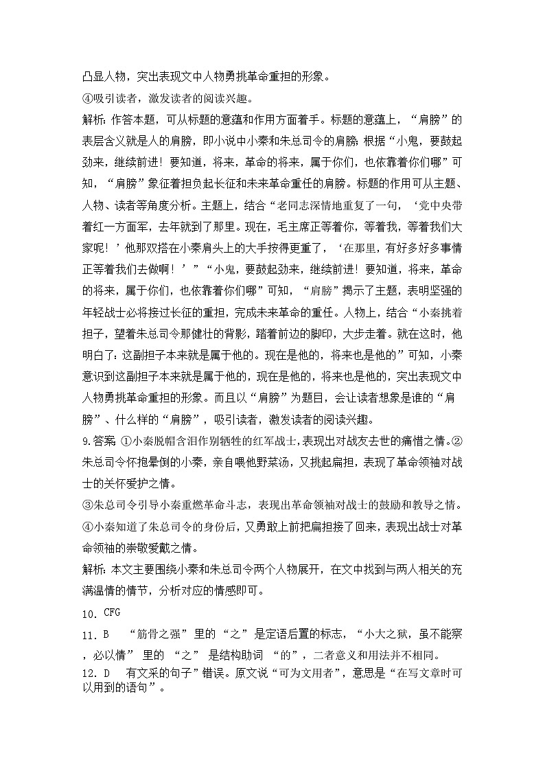 期中考试答案定第3页