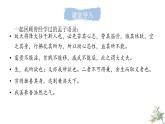 1-2《齐桓晋文之事》（教学课件）-高一语文必修下册（统编版高中语文必修下册第1单元《齐桓晋文之事》）