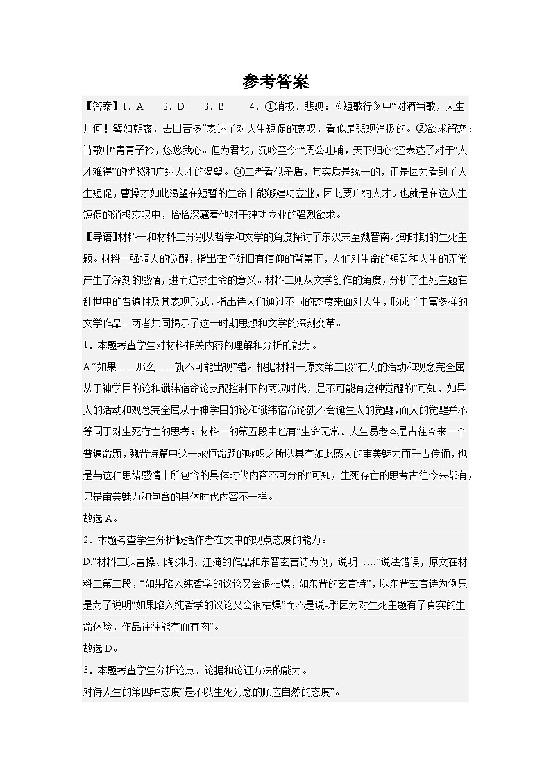 高一语文月考试卷答案第1页