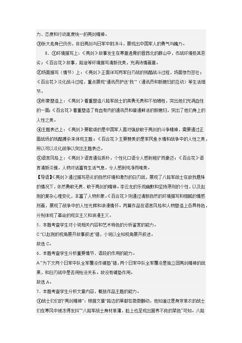 高一语文月考试卷答案第3页